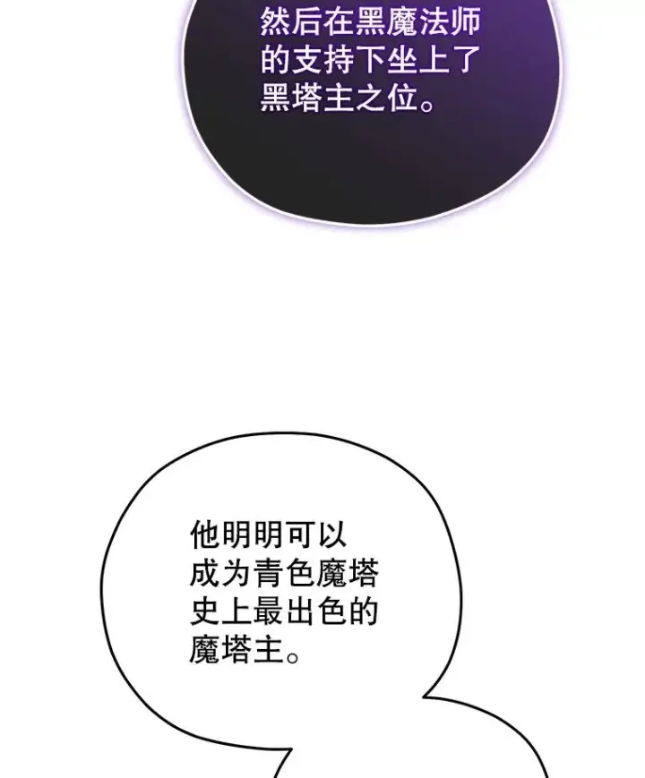 《糟糕的重生》50.前往拿哈马图63