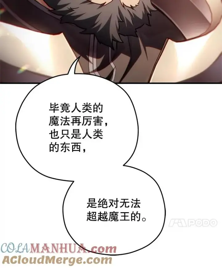 《糟糕的重生》50.前往拿哈马图65