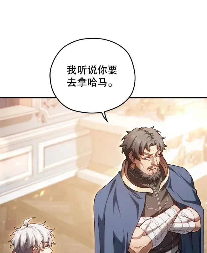 《糟糕的重生》50.前往拿哈马图66