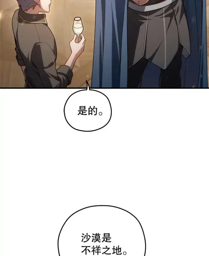 《糟糕的重生》50.前往拿哈马图67