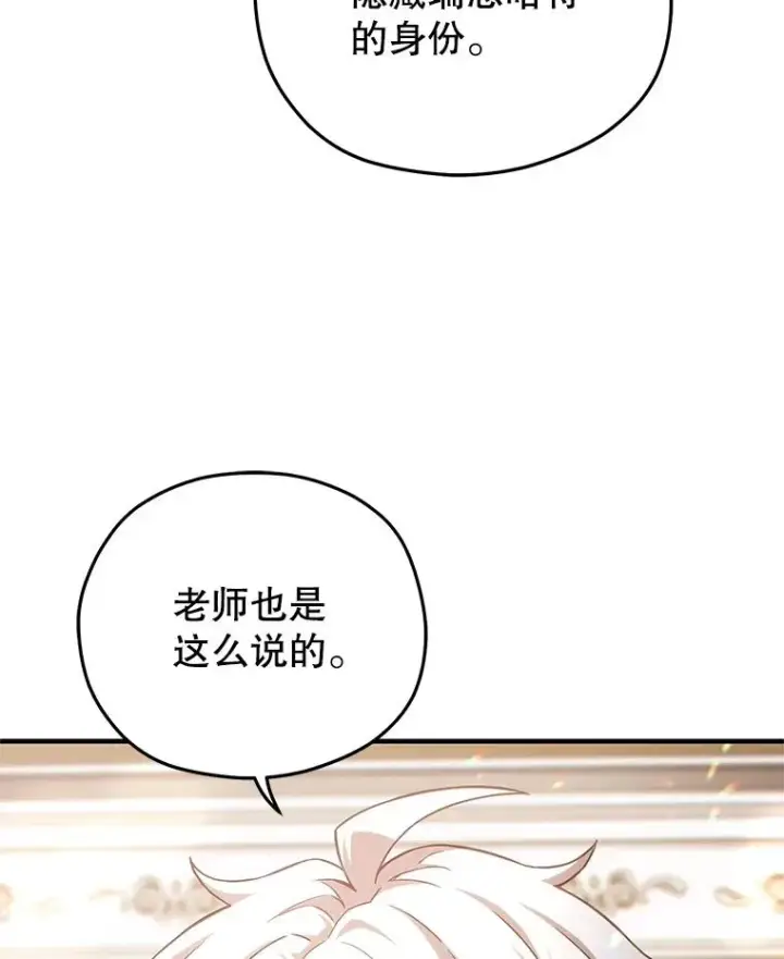 《糟糕的重生》50.前往拿哈马图70