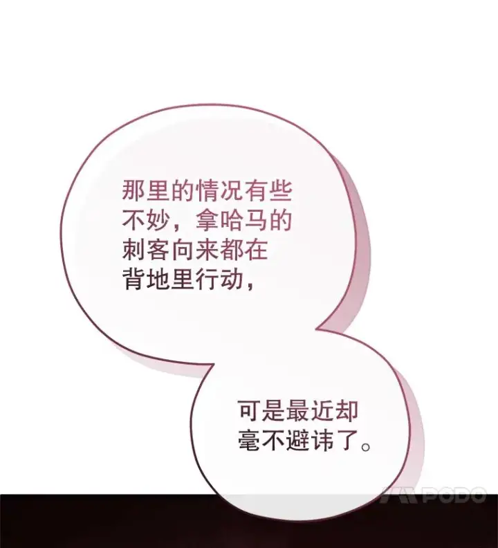 《糟糕的重生》50.前往拿哈马图72