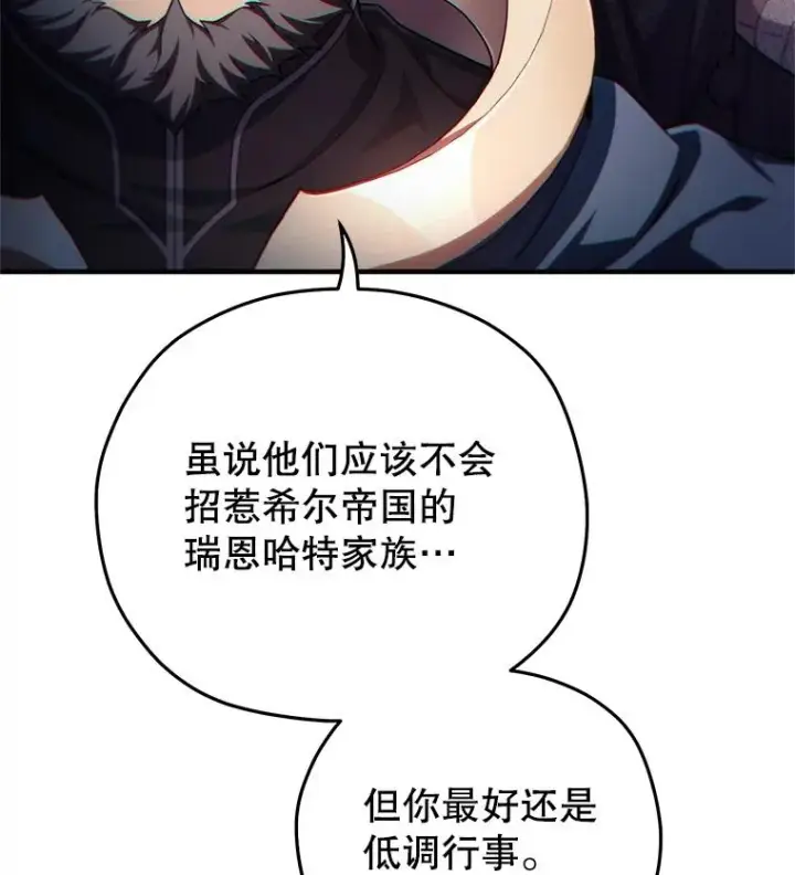 《糟糕的重生》50.前往拿哈马图74