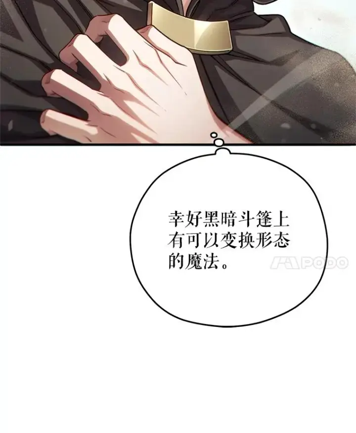 《糟糕的重生》50.前往拿哈马图87
