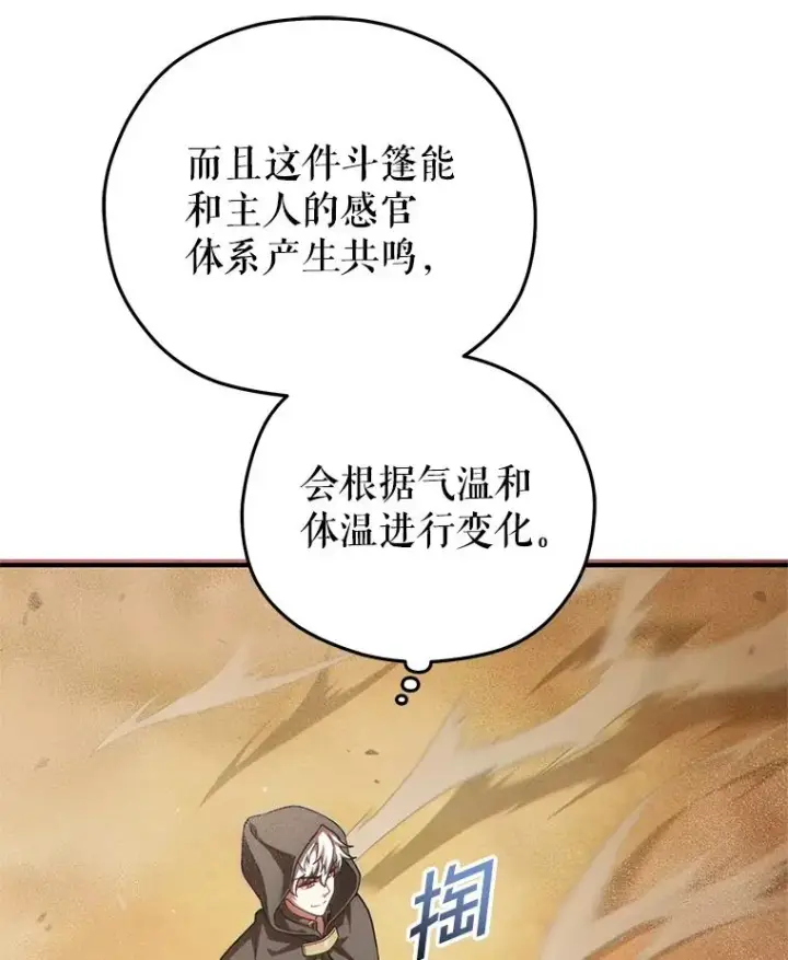 《糟糕的重生》50.前往拿哈马图88