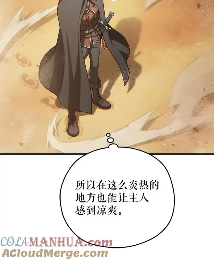 《糟糕的重生》50.前往拿哈马图89
