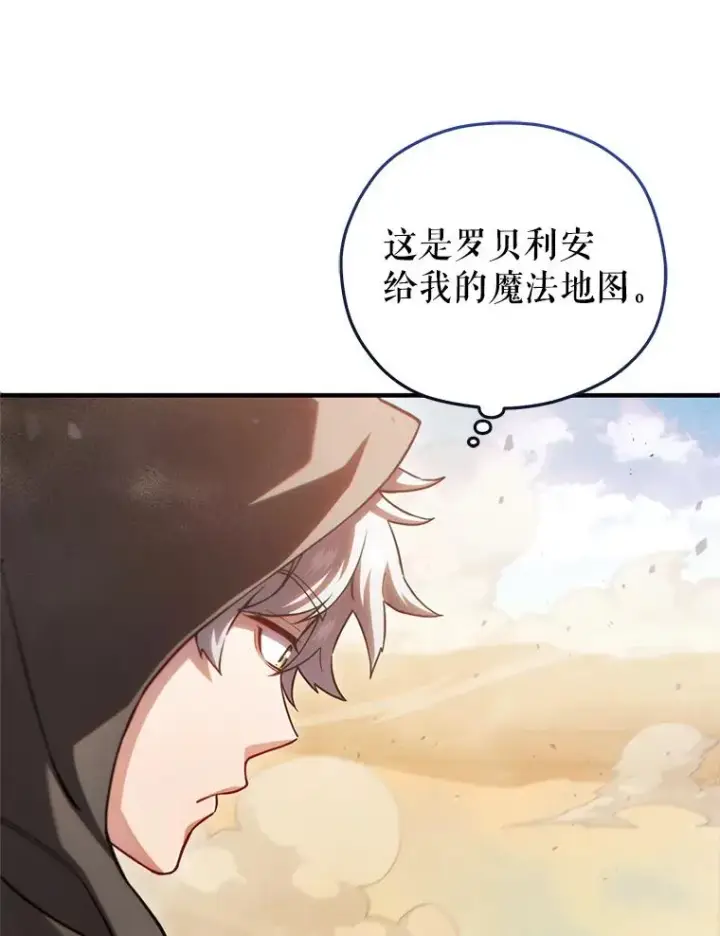 《糟糕的重生》50.前往拿哈马图90