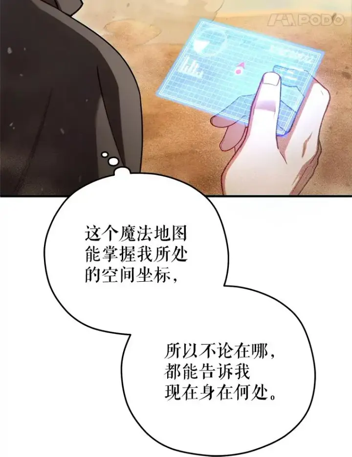 《糟糕的重生》50.前往拿哈马图91