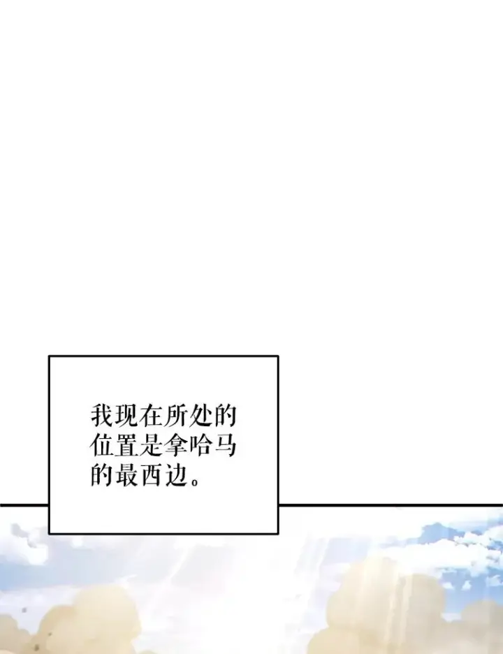《糟糕的重生》50.前往拿哈马图92