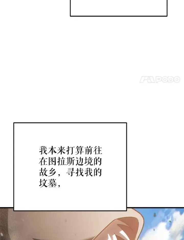 《糟糕的重生》50.前往拿哈马图94