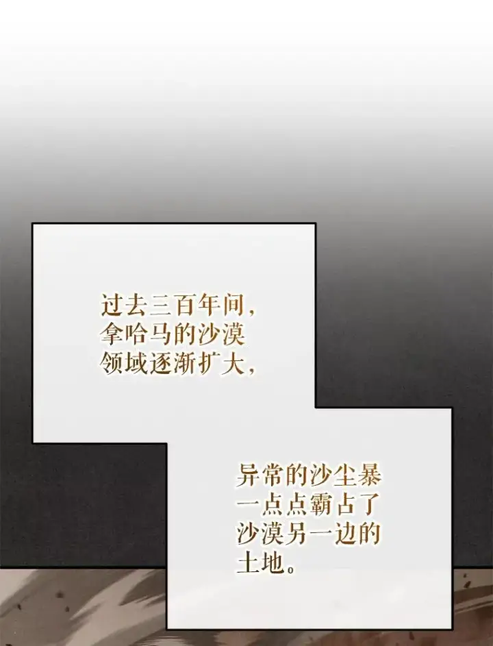 《糟糕的重生》50.前往拿哈马图96