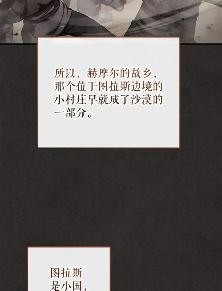《糟糕的重生》50.前往拿哈马图98