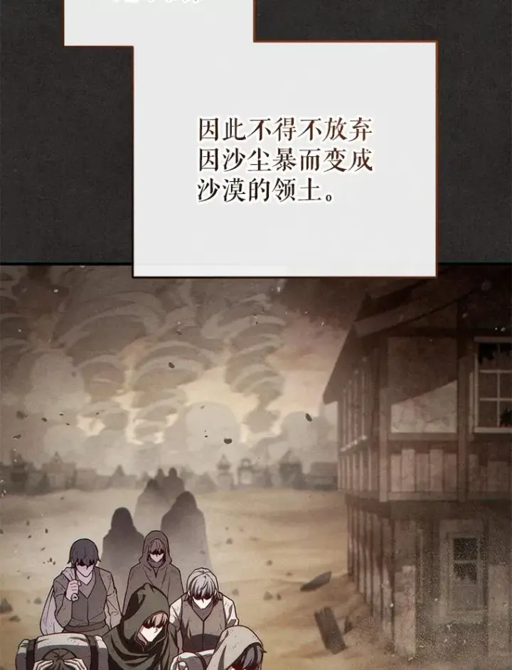 《糟糕的重生》50.前往拿哈马图99