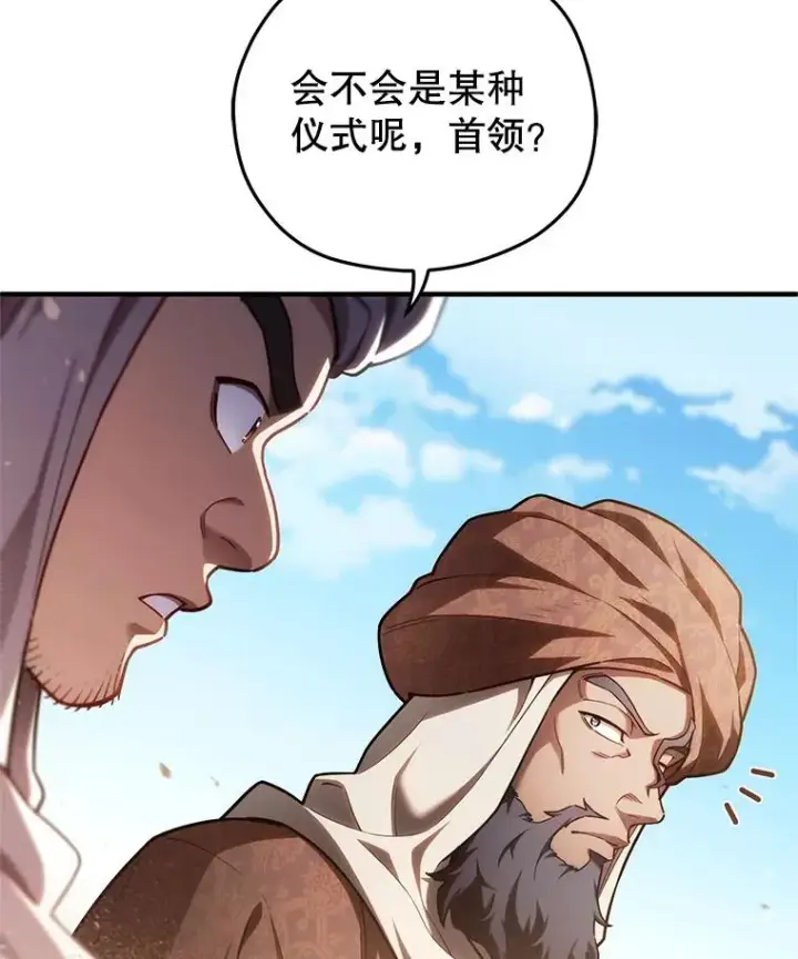 《糟糕的重生》51.沙漠交锋图10