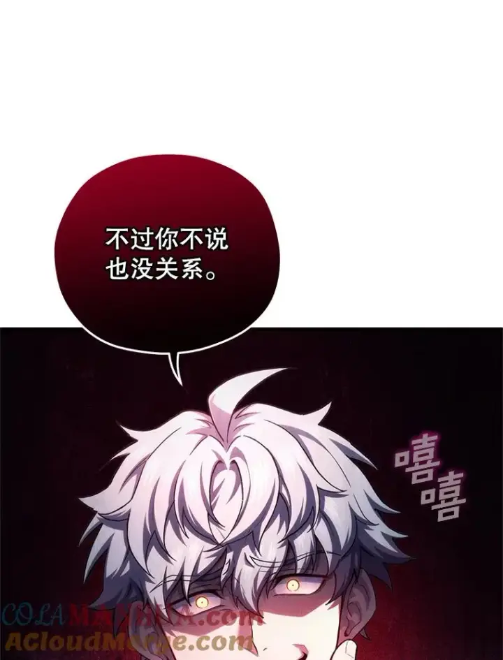《糟糕的重生》51.沙漠交锋图101