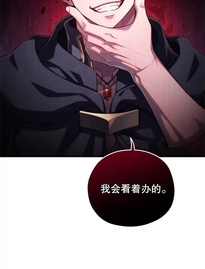 《糟糕的重生》51.沙漠交锋图102