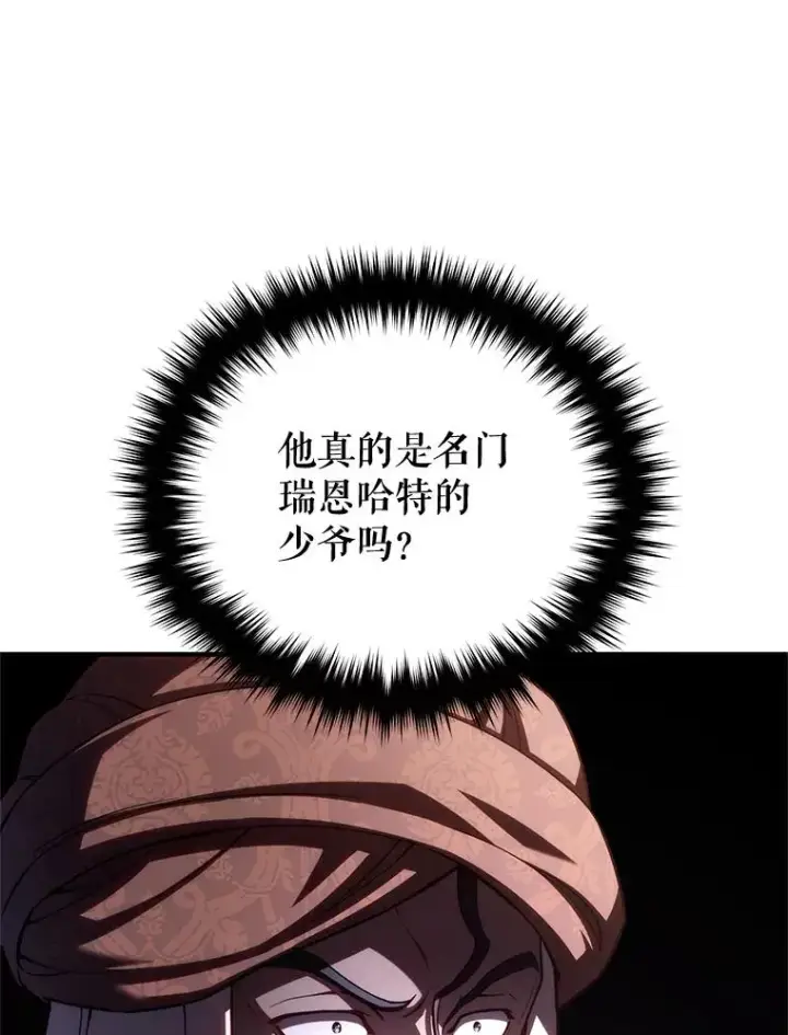 《糟糕的重生》51.沙漠交锋图103