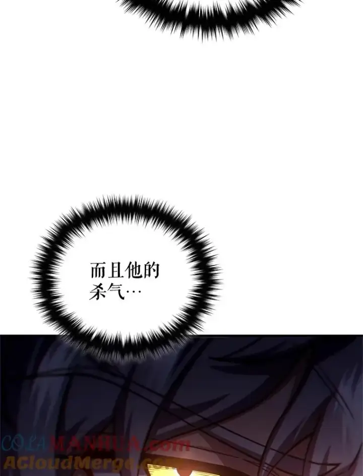《糟糕的重生》51.沙漠交锋图105