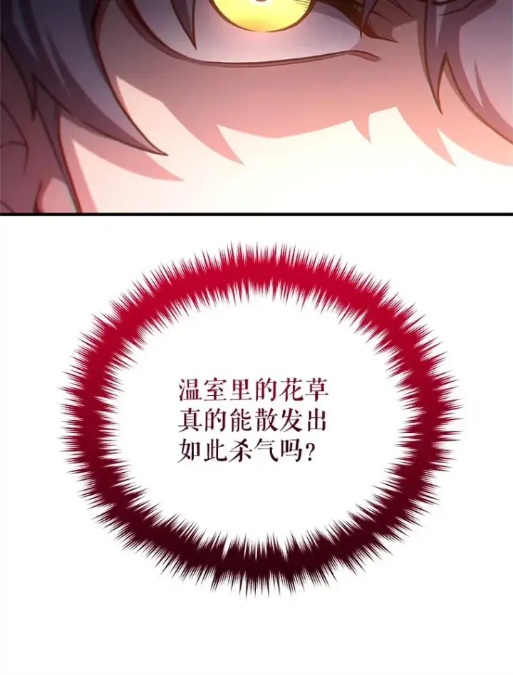 《糟糕的重生》51.沙漠交锋图106