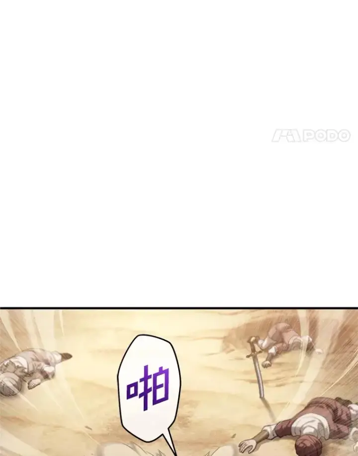 《糟糕的重生》51.沙漠交锋图107