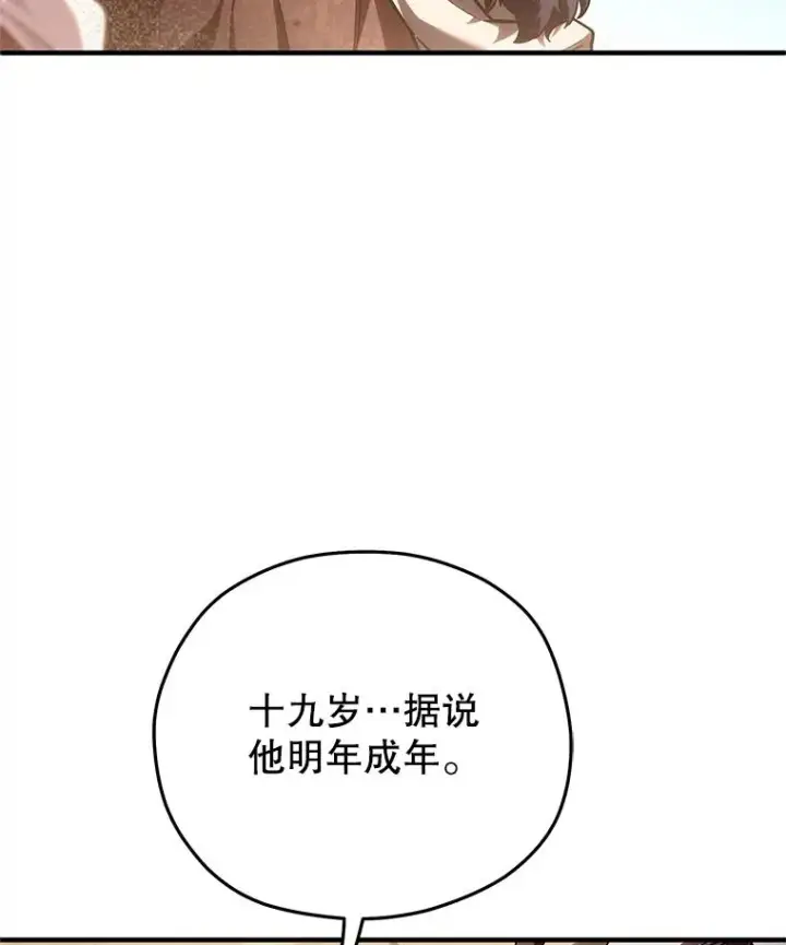 《糟糕的重生》51.沙漠交锋图11