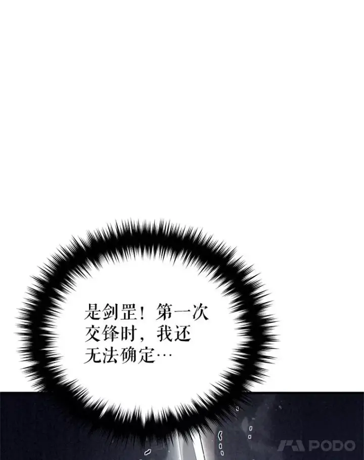 《糟糕的重生》51.沙漠交锋图114
