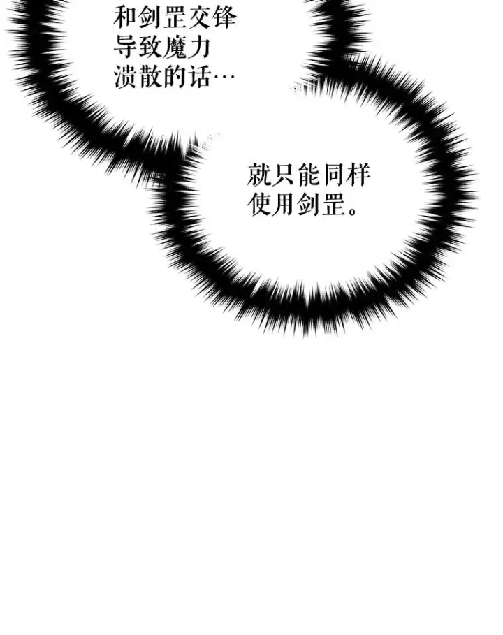 《糟糕的重生》51.沙漠交锋图116