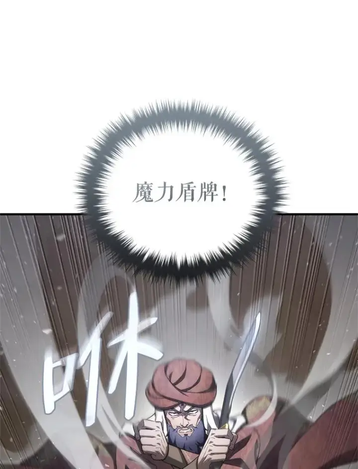 《糟糕的重生》51.沙漠交锋图122
