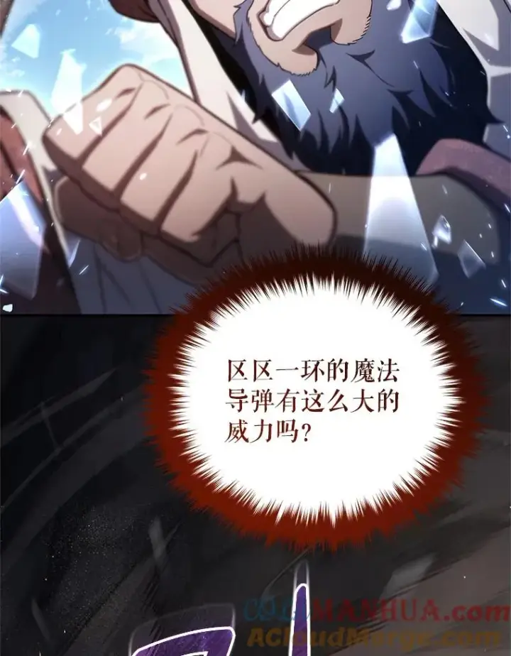 《糟糕的重生》51.沙漠交锋图129