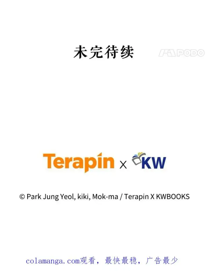 《糟糕的重生》51.沙漠交锋图134