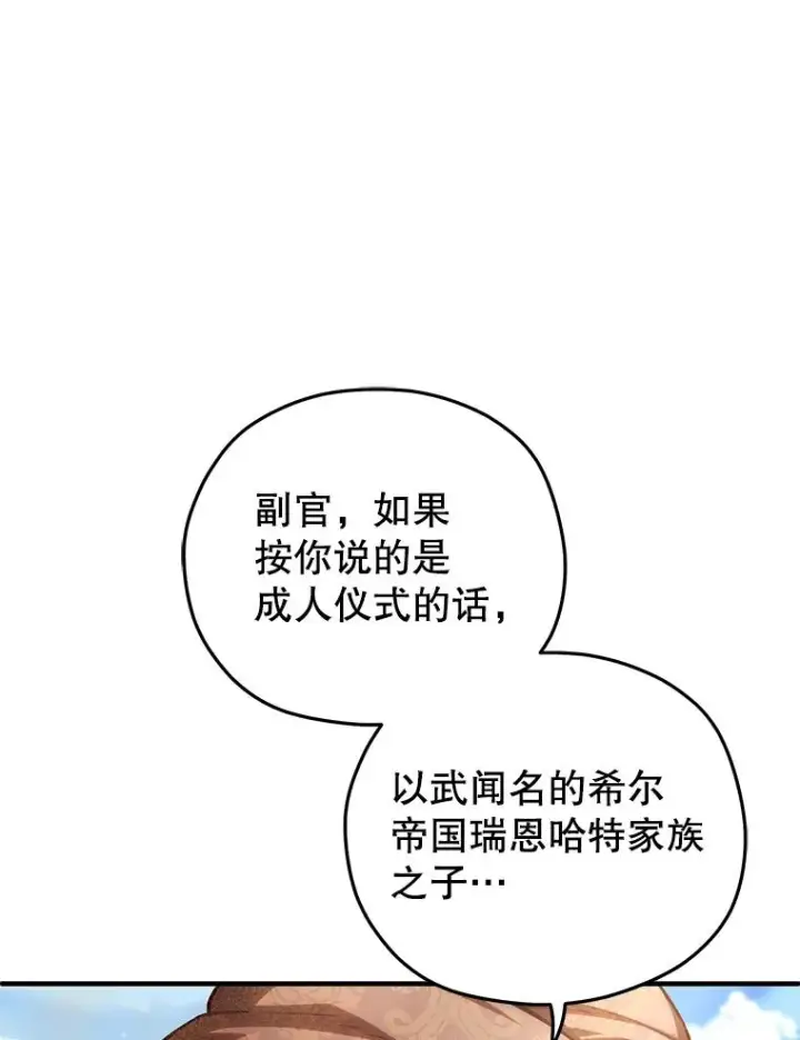 《糟糕的重生》51.沙漠交锋图14
