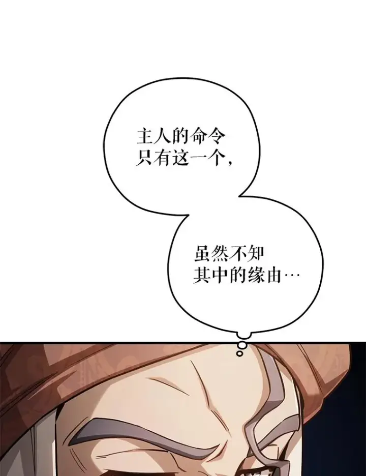 《糟糕的重生》51.沙漠交锋图19