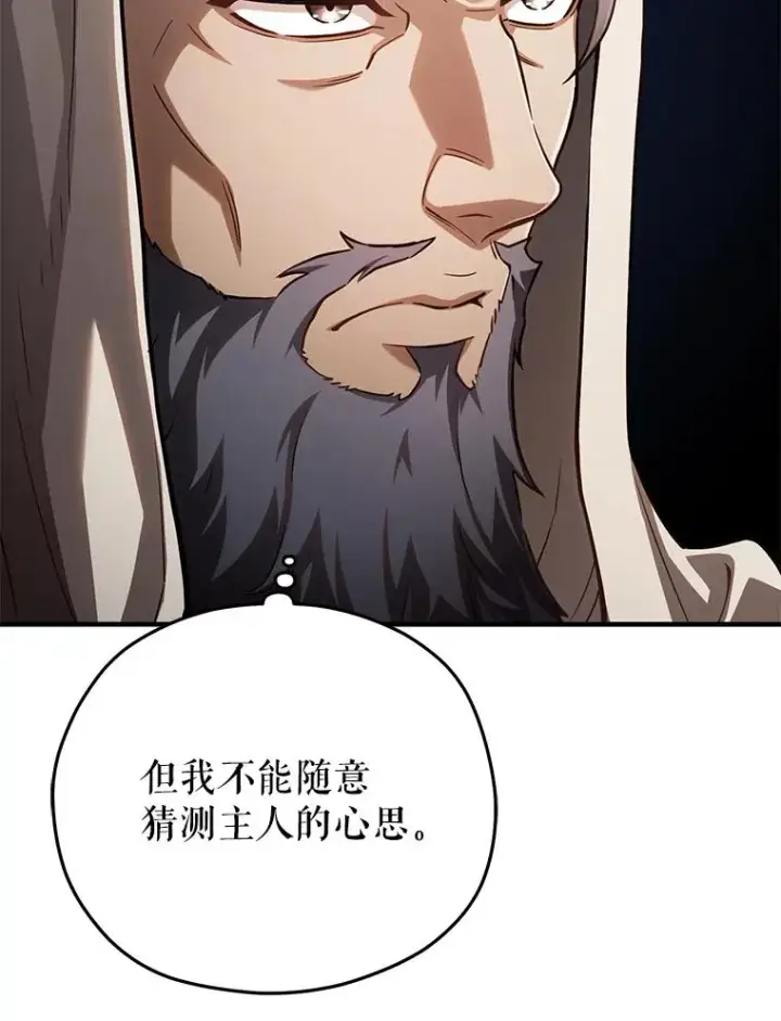 《糟糕的重生》51.沙漠交锋图20