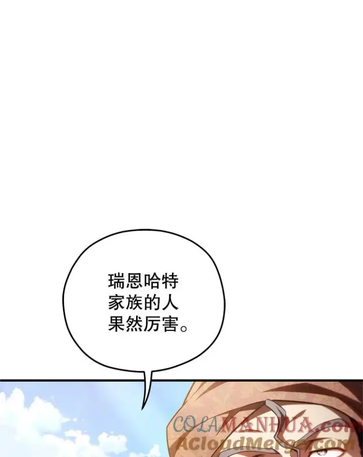 《糟糕的重生》51.沙漠交锋图21