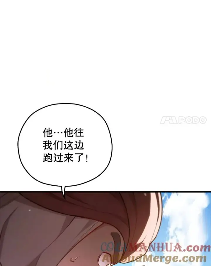 《糟糕的重生》51.沙漠交锋图25