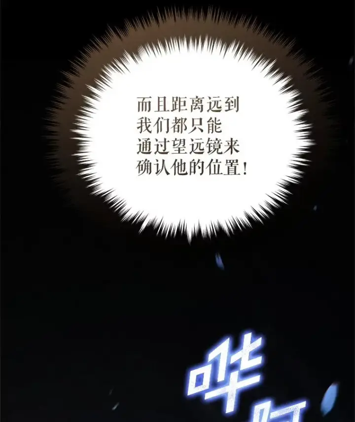 《糟糕的重生》51.沙漠交锋图30