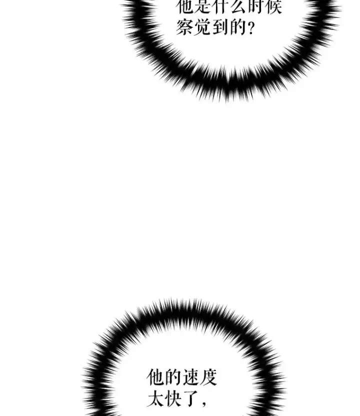 《糟糕的重生》51.沙漠交锋图44
