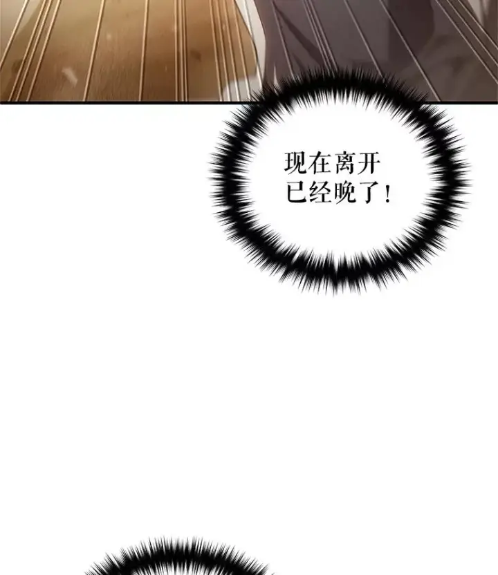 《糟糕的重生》51.沙漠交锋图46