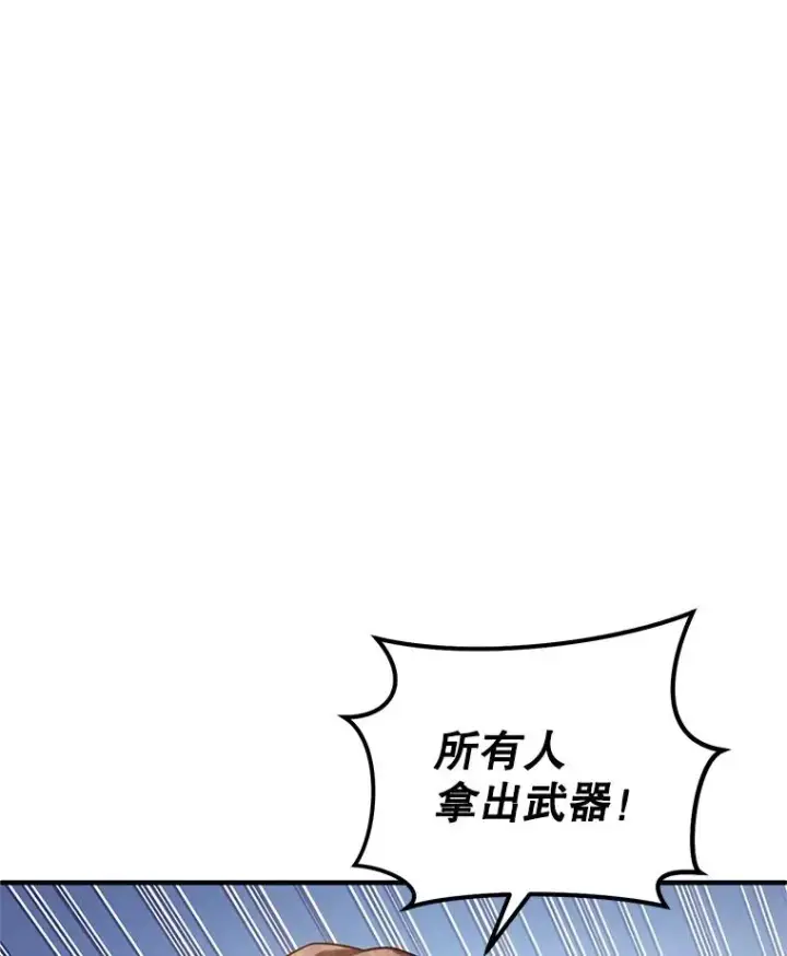 《糟糕的重生》51.沙漠交锋图48