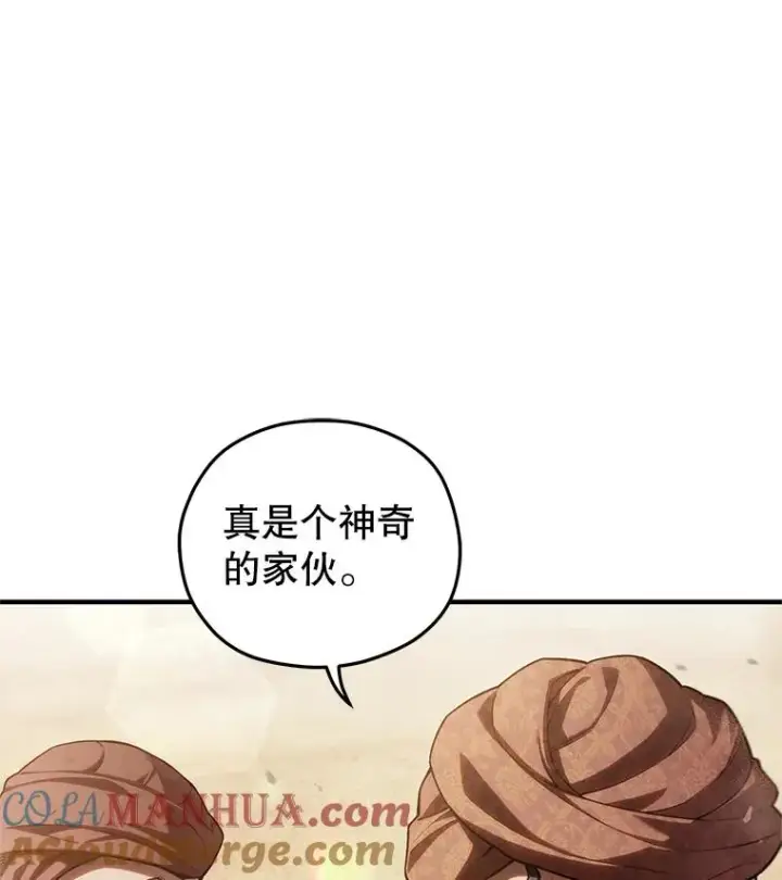 《糟糕的重生》51.沙漠交锋图5
