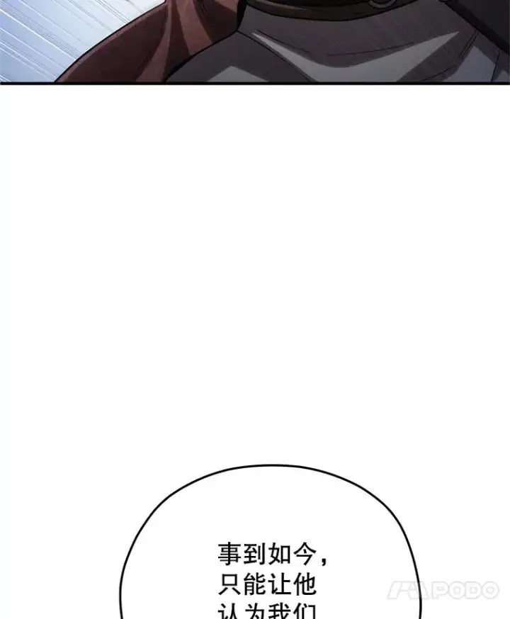 《糟糕的重生》51.沙漠交锋图50