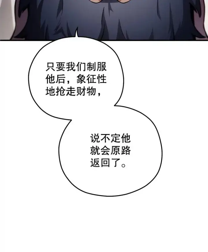 《糟糕的重生》51.沙漠交锋图52