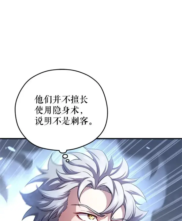 《糟糕的重生》51.沙漠交锋图55