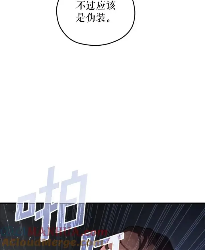《糟糕的重生》51.沙漠交锋图57