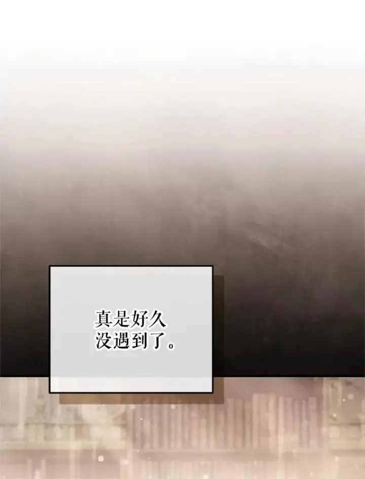 《糟糕的重生》51.沙漠交锋图63