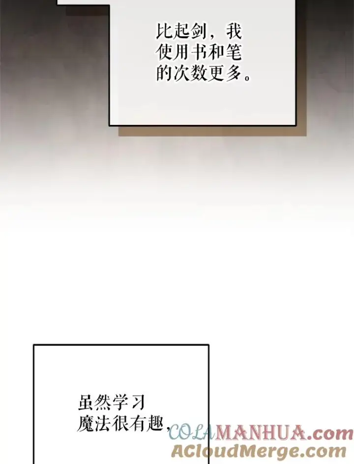 《糟糕的重生》51.沙漠交锋图65