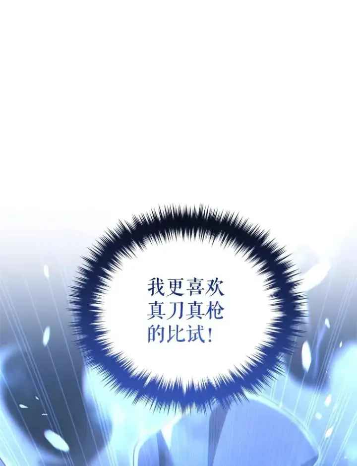《糟糕的重生》51.沙漠交锋图67