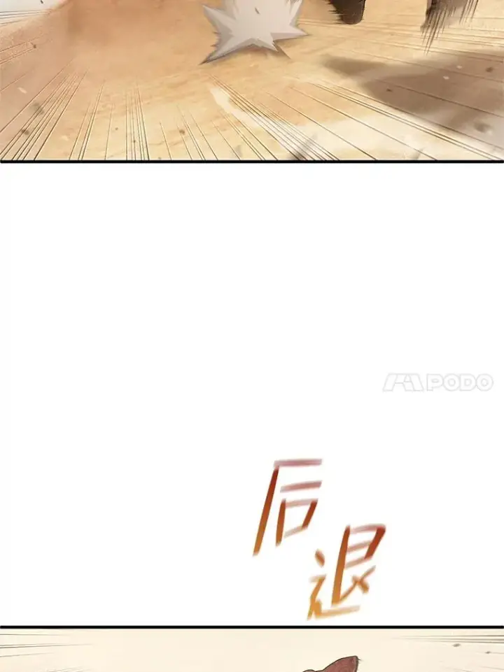 《糟糕的重生》51.沙漠交锋图74