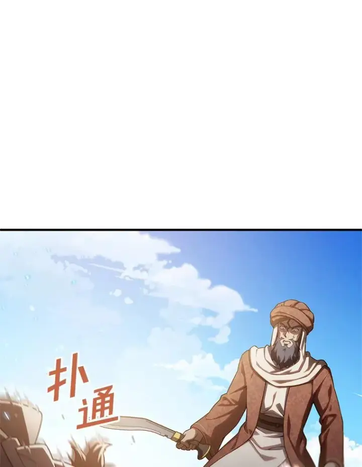 《糟糕的重生》51.沙漠交锋图86