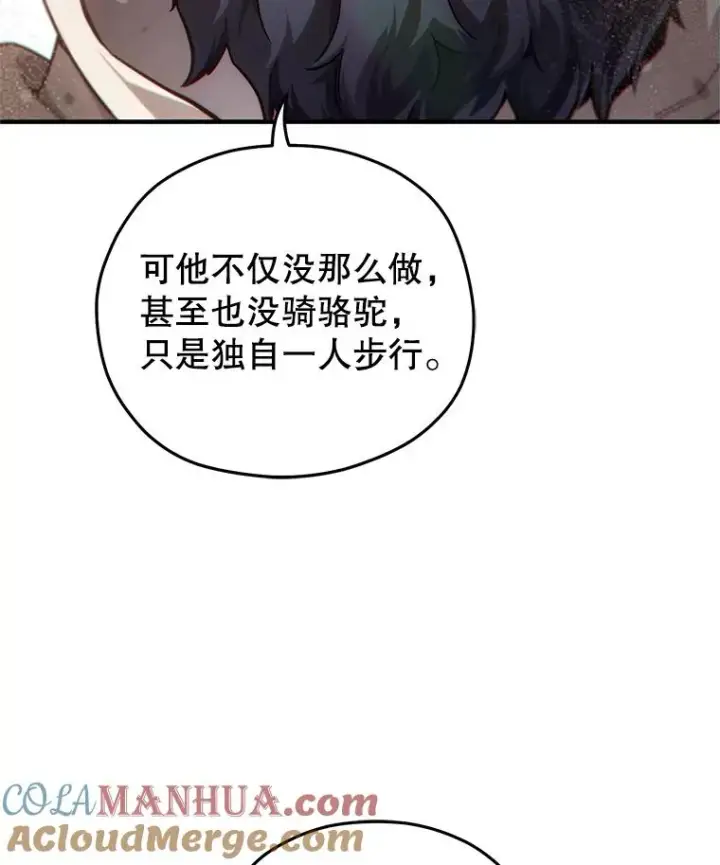 《糟糕的重生》51.沙漠交锋图9